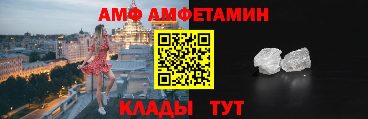 Amphetamine  АМФЕТАМИН Premium  Вход с VPN  Североуральск 