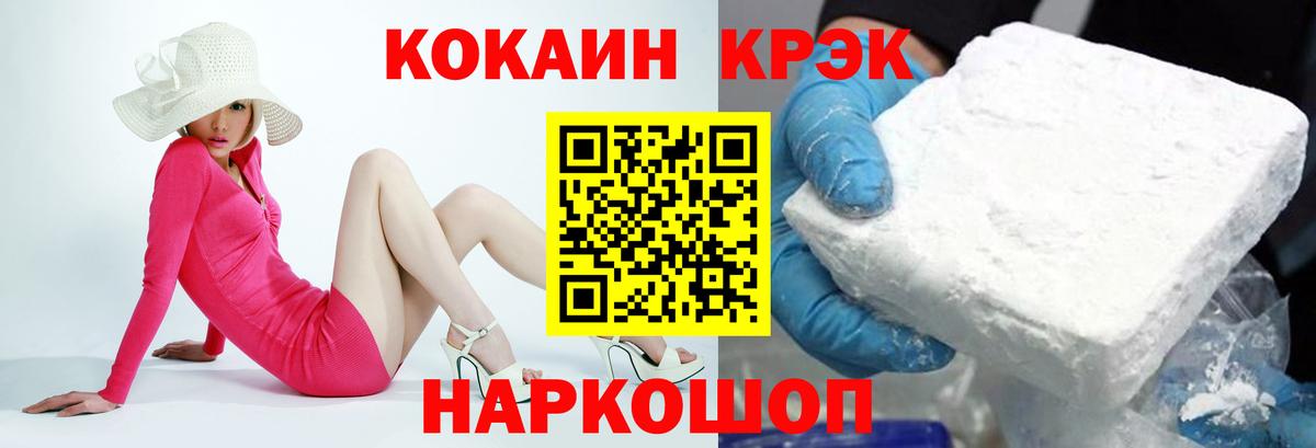 Кокаин FishScale  COCAIN Columbia  Североуральск  Вход с VPN 