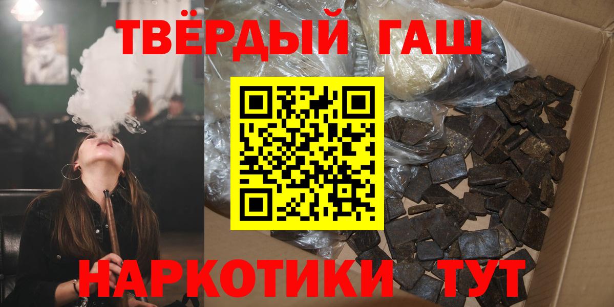 Североуральск  ГАШ VHQ  ГАШИШ убойный  Вход с VPN 