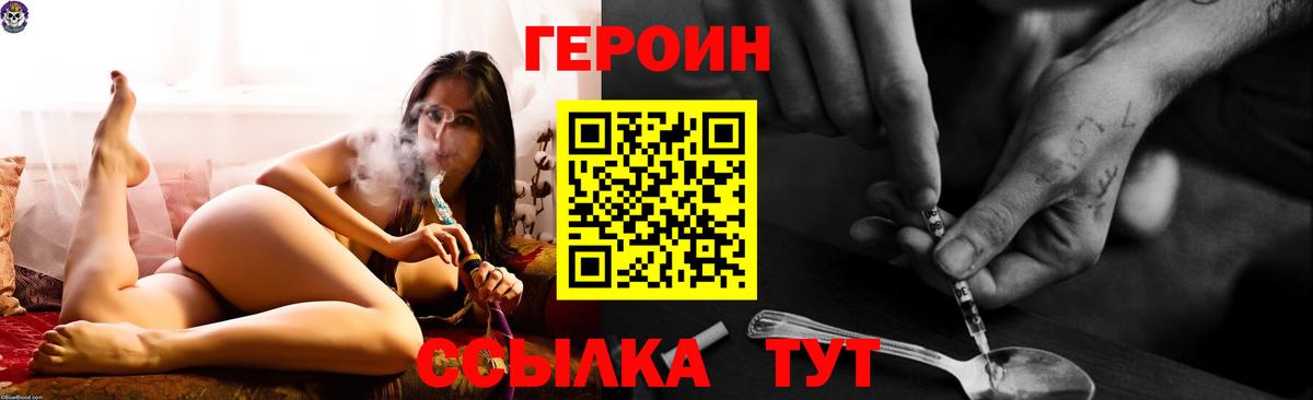 Североуральск  ГЕРОИН гречка  Вход с VPN 