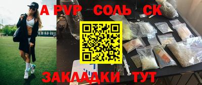 альфа пвп Кунгур