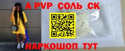альфа пвп Кунгур