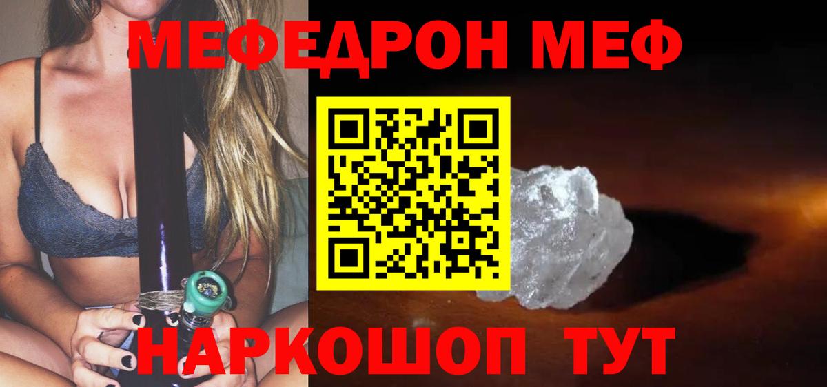Меф мяу мяу кристаллы Североуральск
