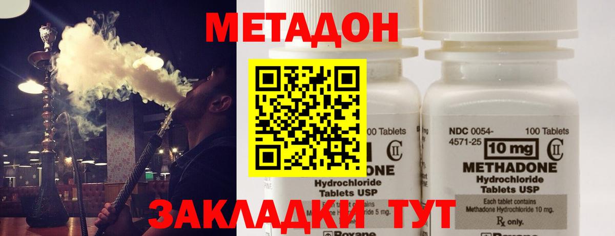 Североуральск  МЕТАДОН methadone  МЕТАДОН VHQ  МЕГА рабочий сайт  Вход с VPN 