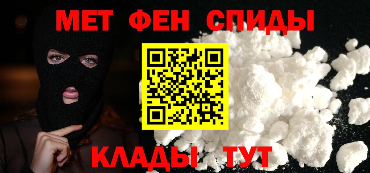 Метамфетамин Декстрометамфетамин 99.9%  Вход с VPN  Североуральск 